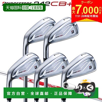 日本直邮左手/普利司通 242CB+ 铁杆套装 5 件套 (6-P) NSPRO MOD