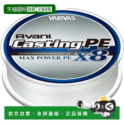 【日本直邮】VARIVAS鱼线 CASTING MAX POWER X8 400米4号