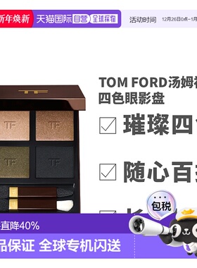香港直邮TOM FORD汤姆福特 四色眼影盘#47哑光棕色新款正品
