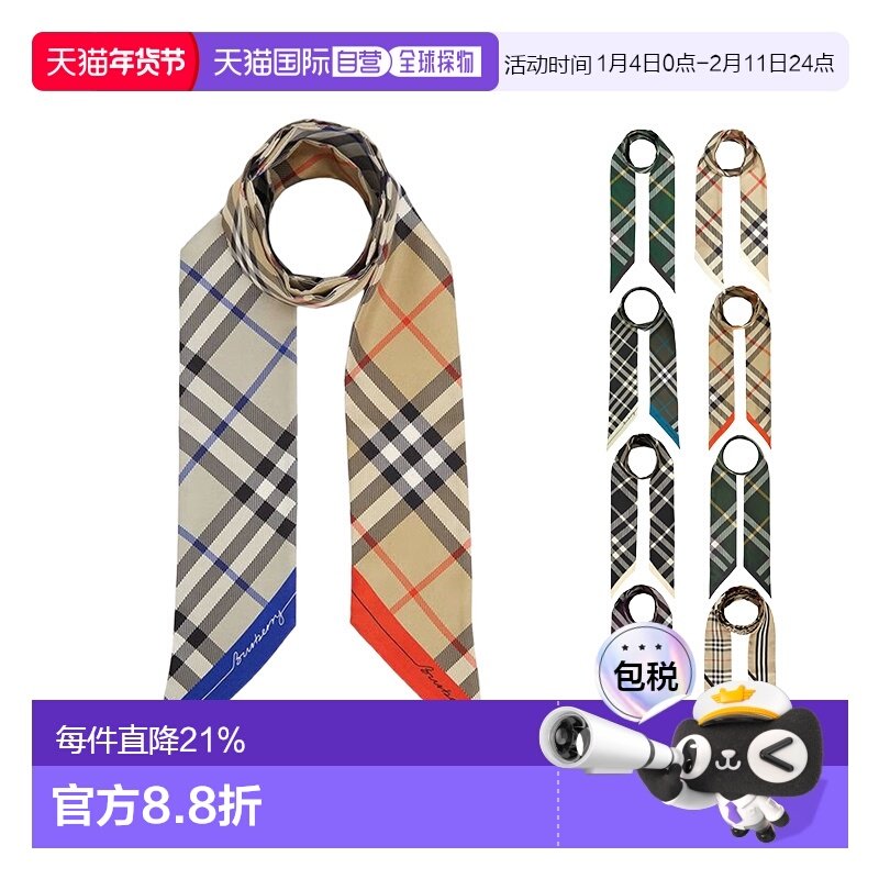 1h可退 韩国直邮burberry 女士 丝巾围巾披肩新款百搭博柏利长条,服饰配件/皮带/帽子/围巾,围巾/丝巾/披肩,淘宝优惠券,粉丝福利购,淘宝优惠卷