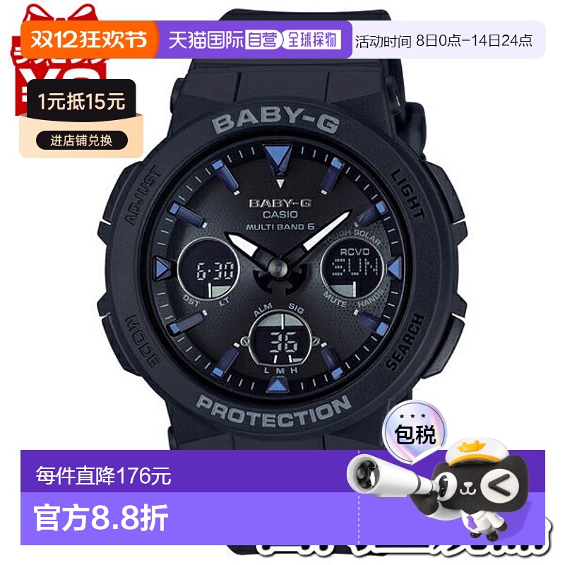 日本直邮卡西欧女士电波太阳能手表照明款BGA-2500-1AJF