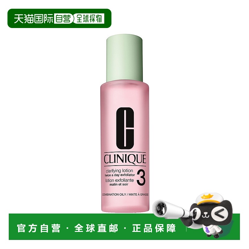 欧洲直邮倩碧净透水 3正品