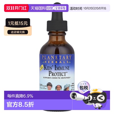 Planetary Herbals,儿童机体抵抗防护™，2 液量盎司（59.14 毫升