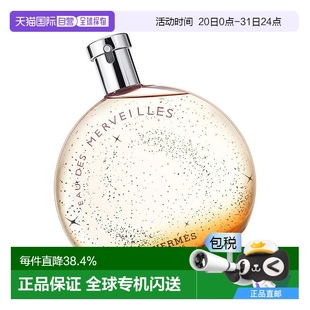 欧洲直邮Hermes爱马仕橘彩星光蓝彩星光女士淡香水30 100ML
