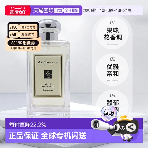 香港直邮Jo Malone London祖玛珑系列古龙香水EDC30ml/100ml正品
