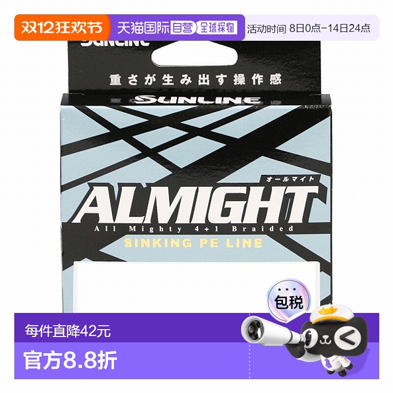 日本直邮Sunline PE Line All Might 0.6 150m 粉色