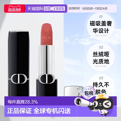 香港直邮Dior迪奥烈艳蓝金口红唇膏丝绒哑光提气色3.5g新版正品