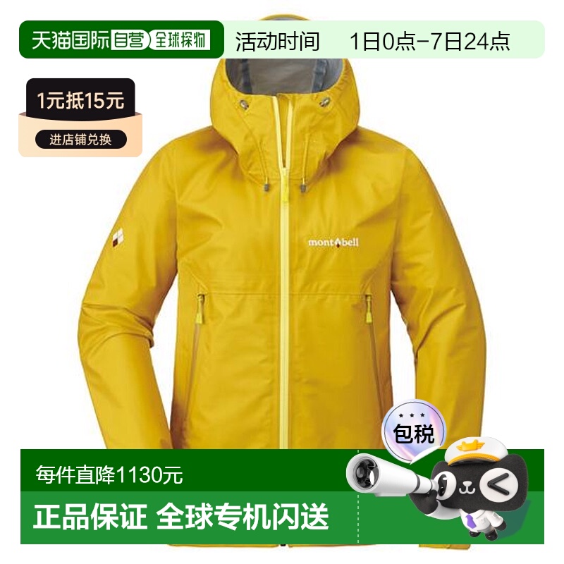 1h可退 montbell 女GTX防水轻量耐久巡洋舰冲锋衣1128617户外夹克