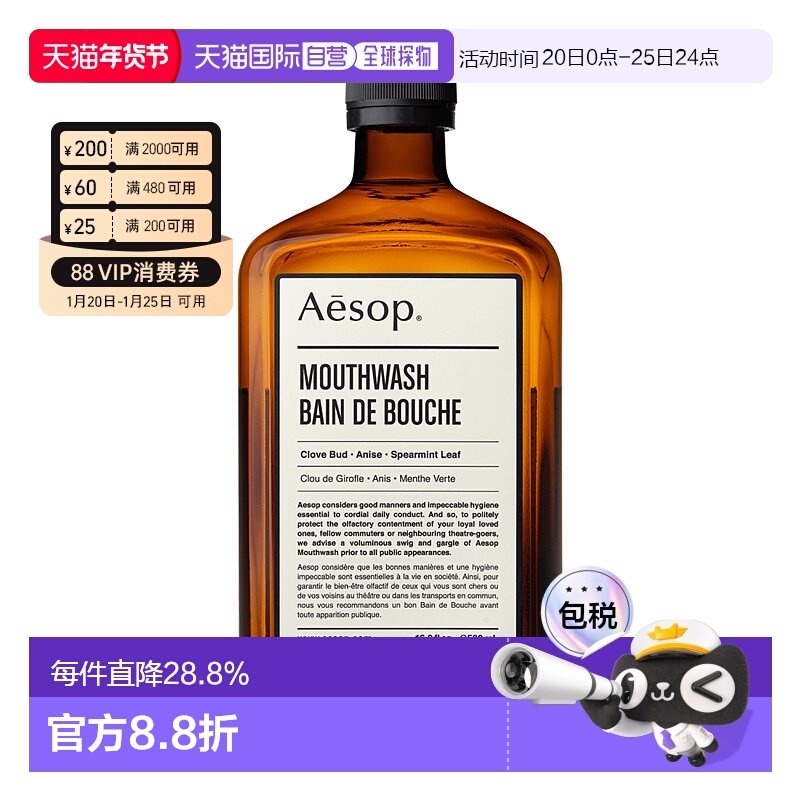 澳大利亚直邮aesop伊索漱口水薄荷清新深层清洁去异味500ml正品,洗护清洁剂/卫生巾/纸/香薰,漱口水,淘宝优惠券,粉丝福利购,淘宝优惠卷