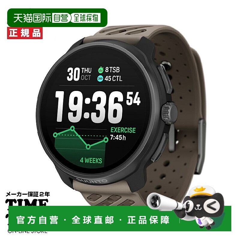 日本直邮SUUNTO RACE2 TITANIUM TRAIL 智能手表 SS051203000