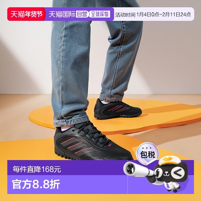 1h可退 【美国直邮】adidas 男士 足球鞋新款,运动鞋new,足球鞋,淘宝优惠券,粉丝福利购,淘宝优惠卷