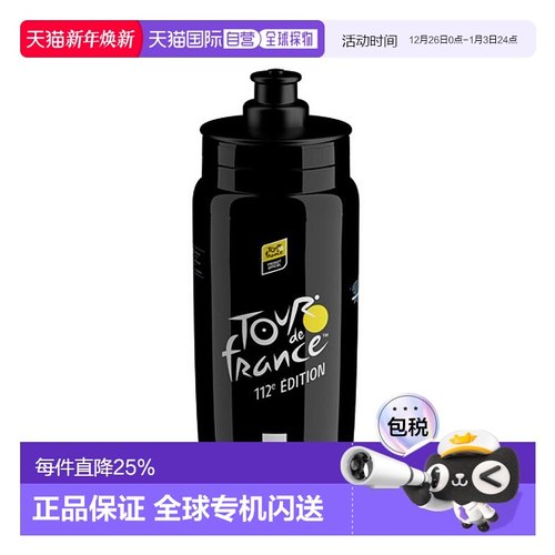 自营 ELITE FLY环法自行车竞赛水瓶骑行水壶户外公路山地车水杯