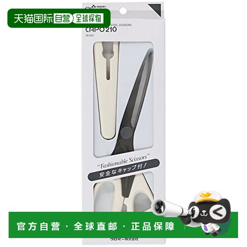 【日本直邮】Clover可乐不锈钢剪刀白色裁布拼布剪保护盖设计经典
