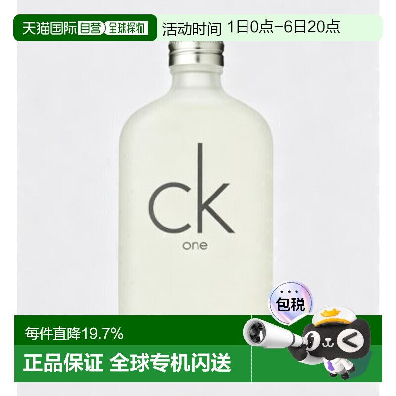 香港直邮CK ONE卡文克莱 中性淡香水EDT  200ML正品
