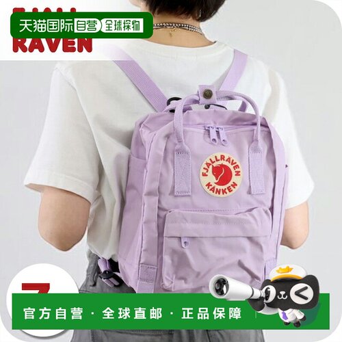 日本直邮Fjallraven 北极狐 Kanken Mini 双肩包 23561 淡紫色