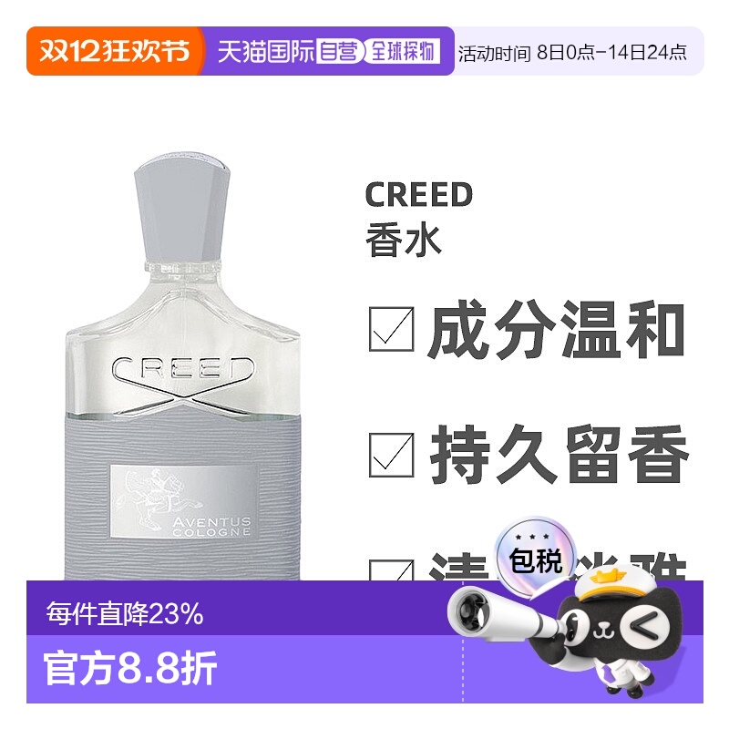 欧洲直邮Creed拿破仑之水珑蕴古龙水EDC持久淡香芬芳馥郁留香正品