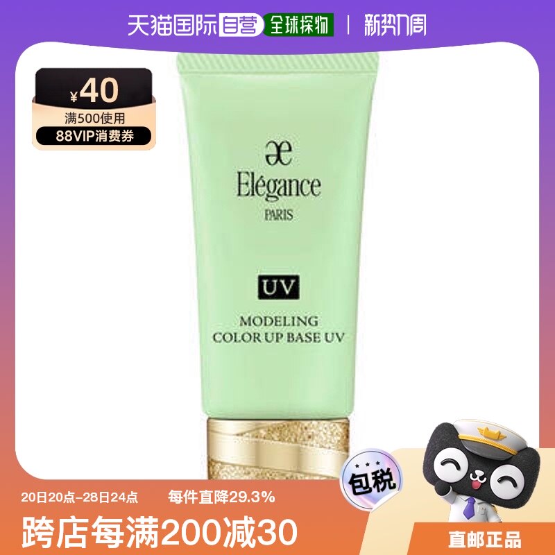 ��ɫ ����˪30g �ձ�ֱ���ձ�ר���¿� Elegance������ɫױǰ���ɹ��ɫ����˪GR4