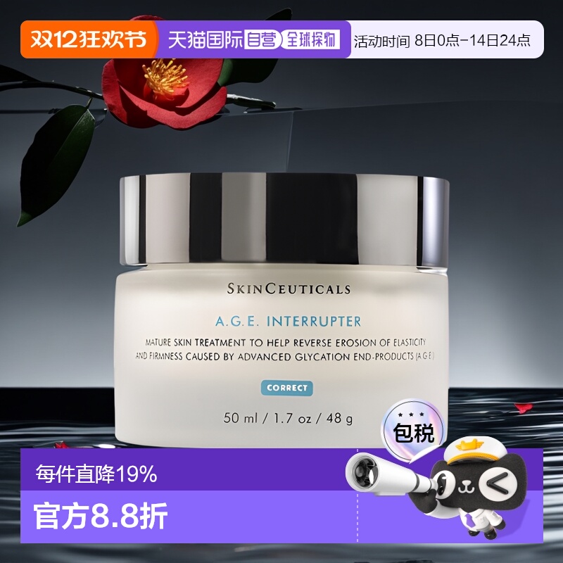 澳大利亚直邮skinceuticals美版修丽可紧致塑颜age面霜保湿霜48ml