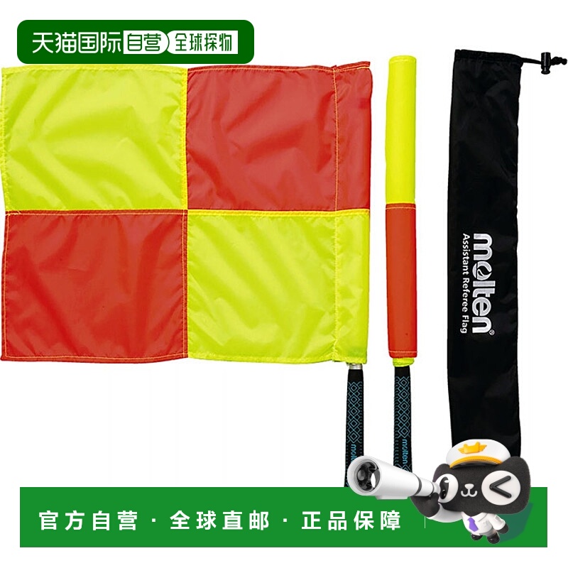 日本直邮摩腾 男士女士助理裁判旗 足球用品 裁判 副裁判 旗 molt