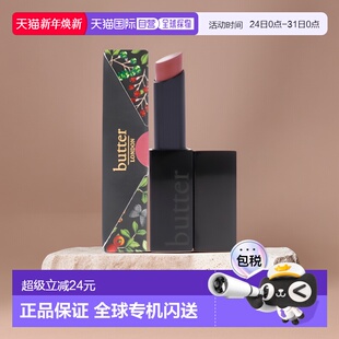 美国直邮butter 唇膏2.8g正 LONDON女士奢华缎面哑光口红滋润保湿