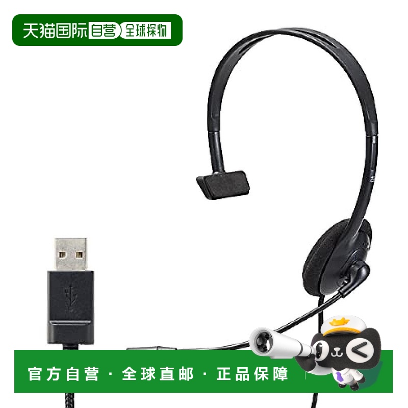 【日本直邮】Elecom宜丽客儿童USB连接头戴式耳机带耳麦 黑HS-KD0