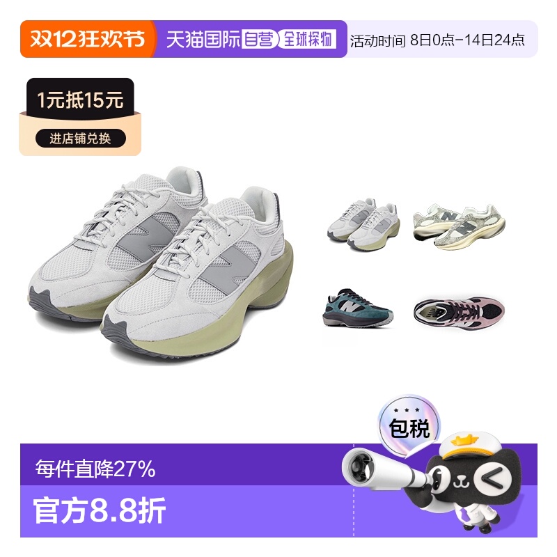 香港直邮NEW BALANCE NB男女跑步鞋WrpD Runner减震透气运动鞋