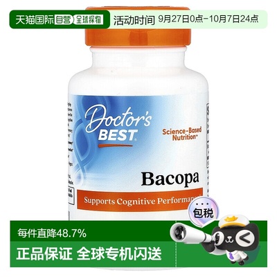 香港直发Doctor's Best金达威假马齿苋素胶囊提高心里素质60粒