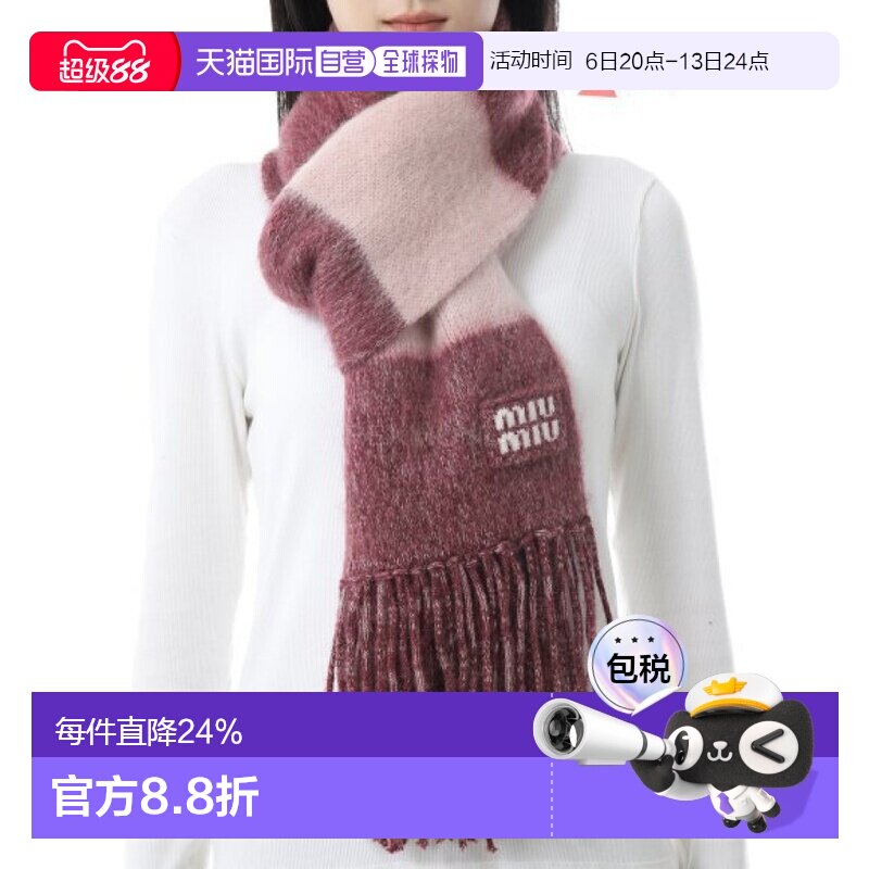 韩国直邮Miu Miu/缪缪渐变拼色马海毛混纺流苏围巾5FS094 2CVE