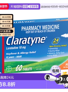 澳大利亚直邮Claratyne开瑞坦抗过敏片缓解症状恢复机能60粒