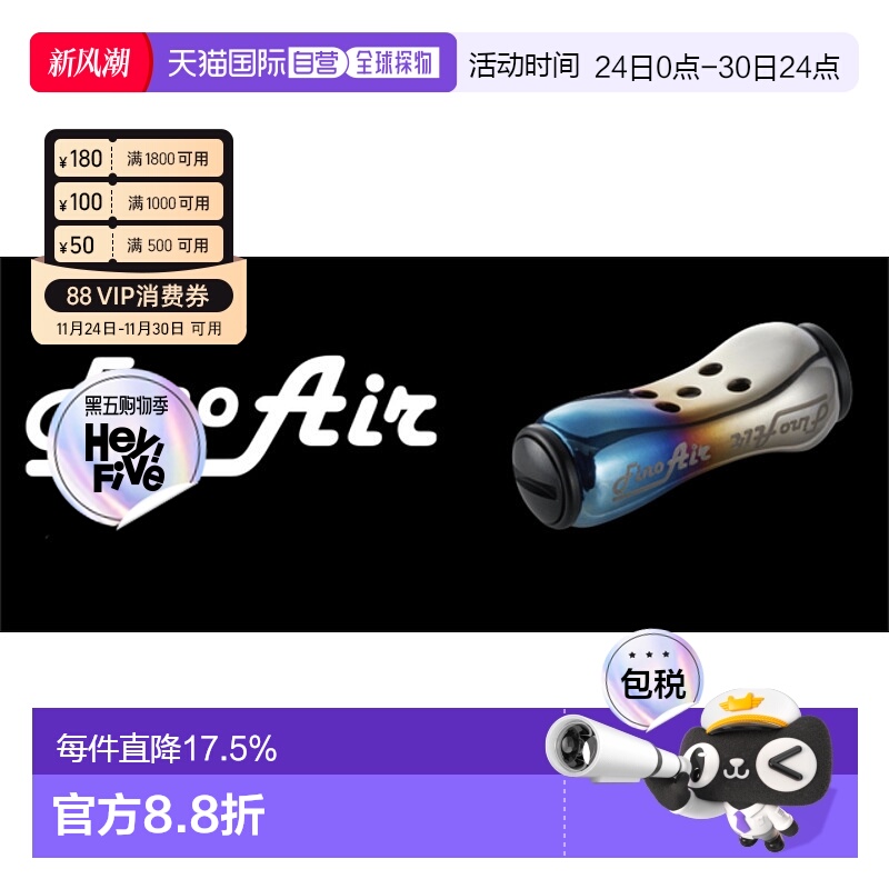 日本直邮LIVRE Finoair钛合金轻量化4.3克 改装握丸 路亚水滴轮纺