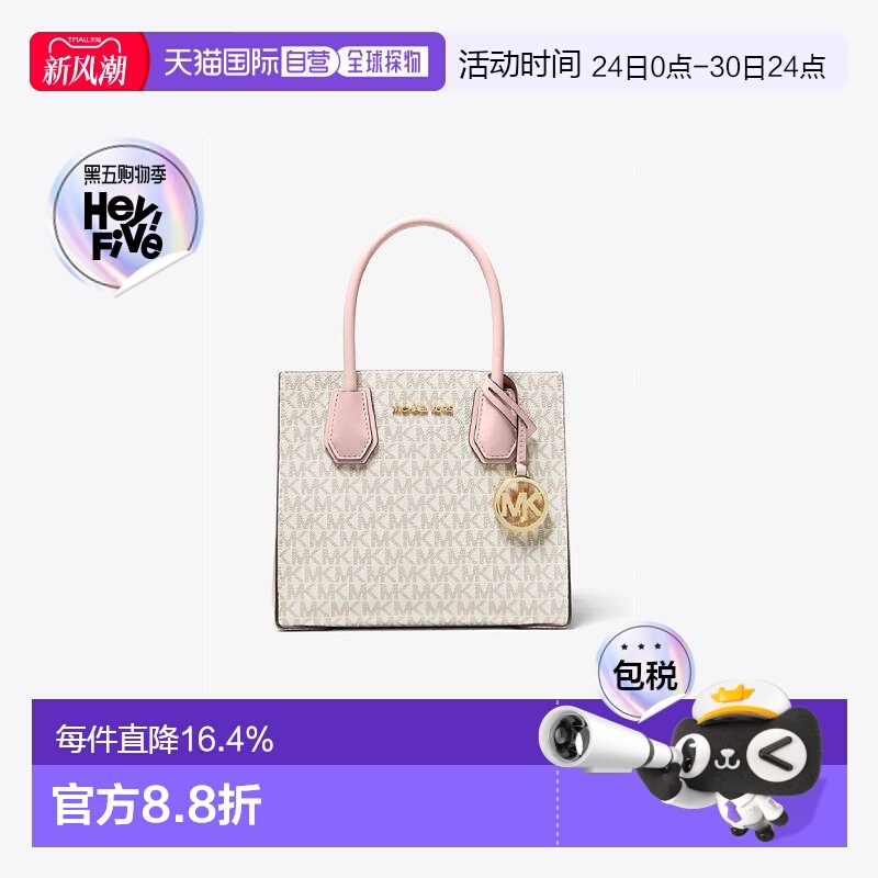 美国直邮MICHAEL KORS 女士MERCER系列香草拼粉色皮革手提斜挎包
