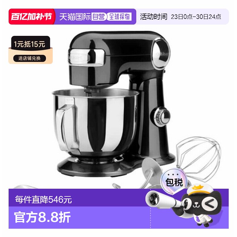 韩国直邮Cuisinart美膳雅多用智能搅拌机家用5.2L SM-50BKKR