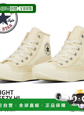 日本直邮Converse 高帮运动鞋All Star Light Breezy女款男款中性