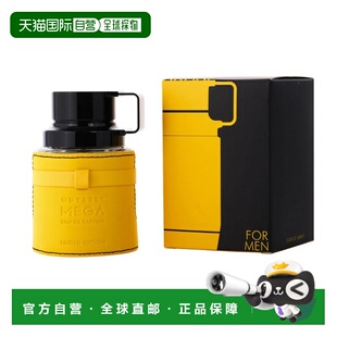 美国直邮M ARMAF ODYSSEY MEGA 2.0OZ EDP阿玛芙 奥德赛宏伟正品