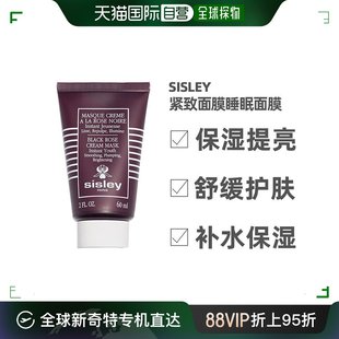 提亮舒缓护肤补水保湿 自营｜Sisley希思黎睡眠面膜60ml保湿