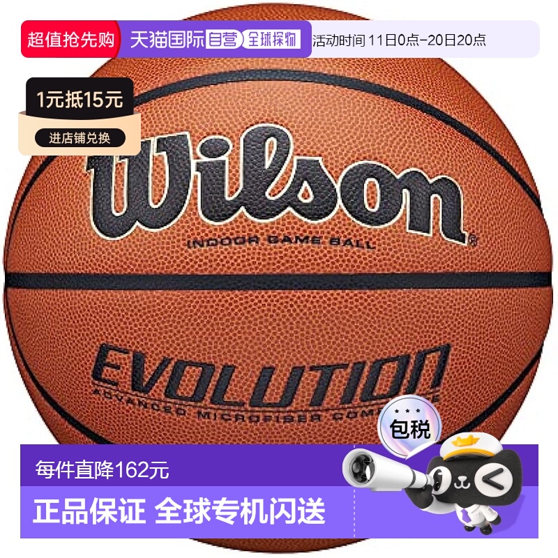 【日本直邮】Wilson威尔胜 Evolution篮球 室内用 5号 橙/黑