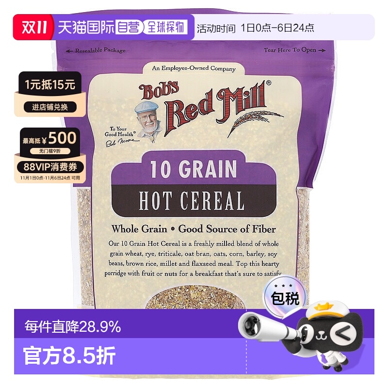 香港直发Bob'S Red Mill鲍勃红磨坊谷物热麦片新鲜碾磨丰盛709g