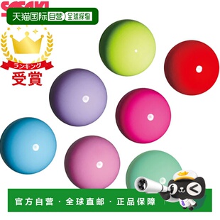 20B 自营｜SASAKI 中球 练习中型 艺术体操器材