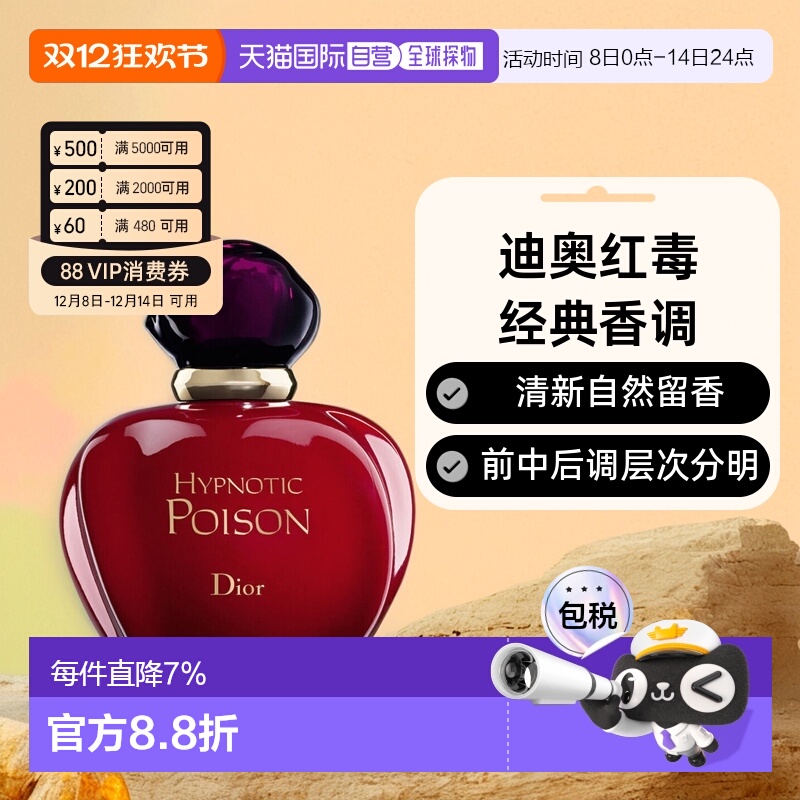 香港直邮Dior迪奥奇葩毒药女士EDP/EDT香水清新持久50/100/150ml