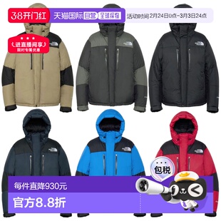 日本直邮The North Face Baltro 轻薄羽绒服 (ND92551)北面运动