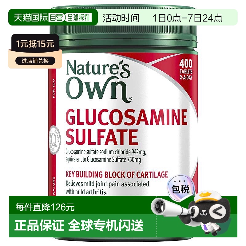 澳大利亚直邮Nature's Own 维骨力 400片/瓶中老年进口软骨素氨糖