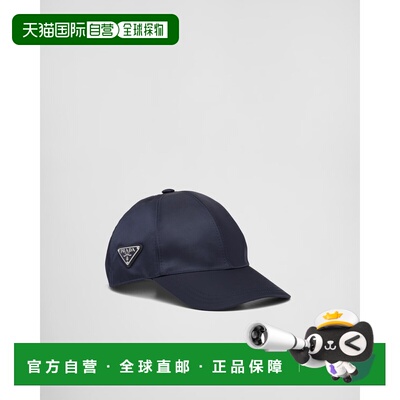 1h可退 欧洲直邮PRADA 男士帽子 2HC2742DMIF0008 CO 黑色 Dark b
