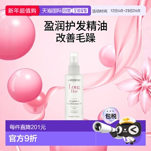 欧洲直邮La Biosthetique/贝伊丝盈润护发精油100ml 改善毛躁烫染