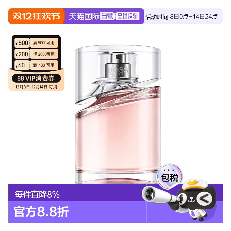 欧洲直邮Hugo Boss雨果博斯女士EDP浓香水50ml/75ml风尚光采正品