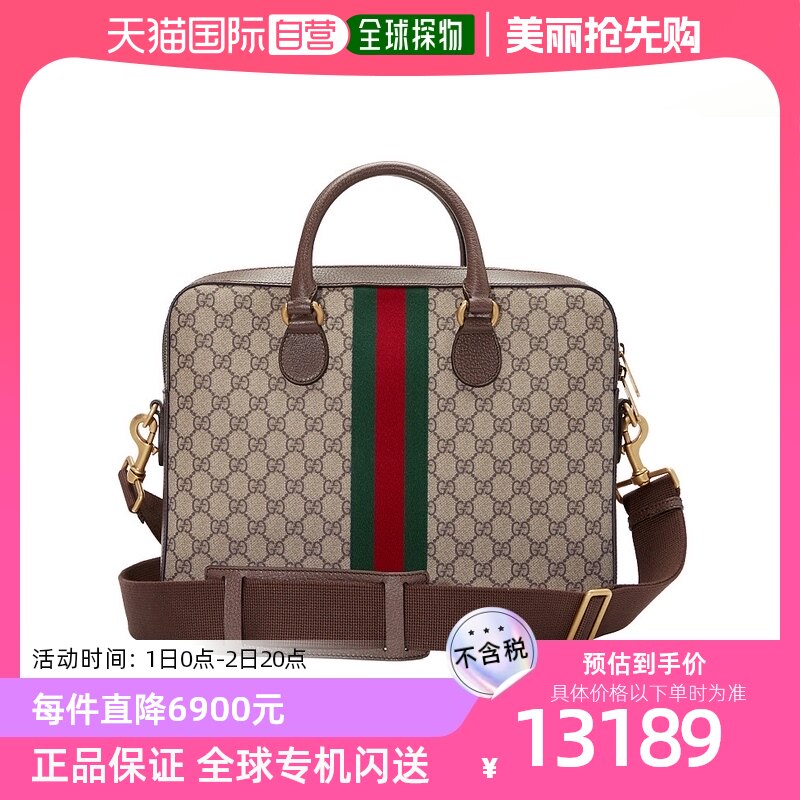 自营gucci古驰男士公文包乌木拼色ophidia 系列 gg多层大容量