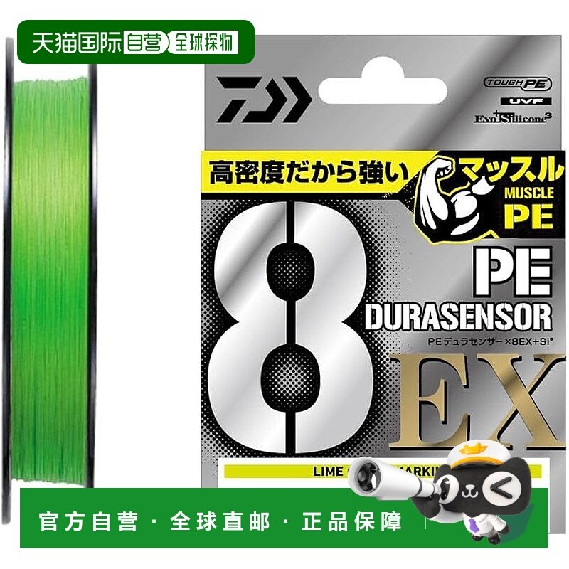 【日本直邮】达亿瓦 PE线 UVF耐磨X8EX+Si3 200m 2号 35lb 青柠标
