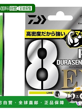 【日本直邮】达亿瓦 PE线 UVF耐磨X8EX+Si3 200m 2号 35lb 青柠标