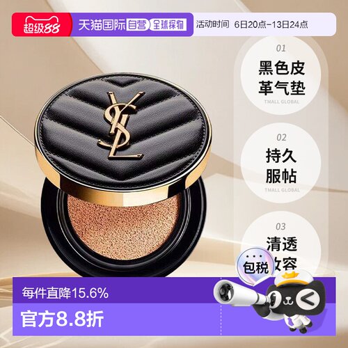 香港直邮YSL黑色皮革气垫持久服帖正装/替换装SPF23正品
