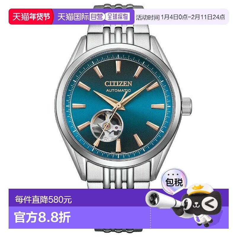 日本直邮Citizen 限量 2000 枚的黄金珍珠机械男士腕表 NH9111-54,手表,日韩腕表,淘宝优惠券,粉丝福利购,淘宝优惠卷