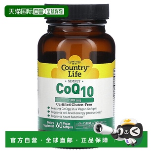 香港直发Country Life乡村生活辅酶全素软凝胶维生素新陈代谢60粒